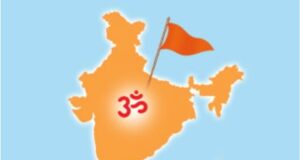 सनातन संस्था, सिंधुदुर्गच्यावतीने ९ ठिकाणी गुरूपौर्णिमा महोत्सवाचे आयोजन!