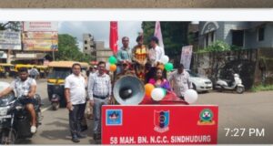 राष्ट्रीय छात्र सेनेचा विद्यार्थी सार्जंट अनंत चिंचकरच्या राष्ट्रीय स्तरावर मिळविलेल्या उत्तुंग यशाच्या गौरवासाठी सावंतवाडीत आयोजित प्रभात फेरी उत्सहात संपन्न.