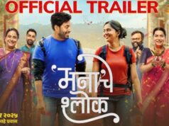 ‘मनाचे श्लोक’ नावाचा चित्रपट म्हणजे संत वाड्मयाचा अपमान !