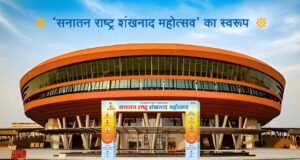 दिल्लीमध्ये छत्रपती शिवाजी महाराजांच्या काळातील ऐतिहासिक शस्त्रांचे भव्य प्रदर्शन!