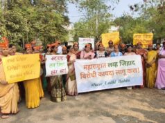 हिवाळी अधिवेशनात ‘लव्ह जिहाद विरोधी कायदा’ झालाच पाहिजे..! महाराष्ट्रातील २० जिल्ह्यांतील १६० हून अधिक संघटनांची मागणी.