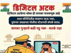 डिजिटल अरेस्टः सायबर गुन्हेगारीचे बदलते स्वरूप एक नवीन आणि अदृश्य संकट..! पोलीस उपनिरीक्षक जी. आर. कड़ाकर